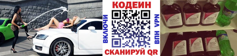 купить  цена  Мураши  Codein напиток Lean (лин) 