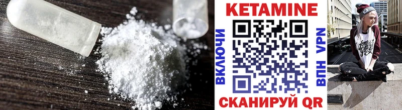 Кетамин ketamine  Мураши 